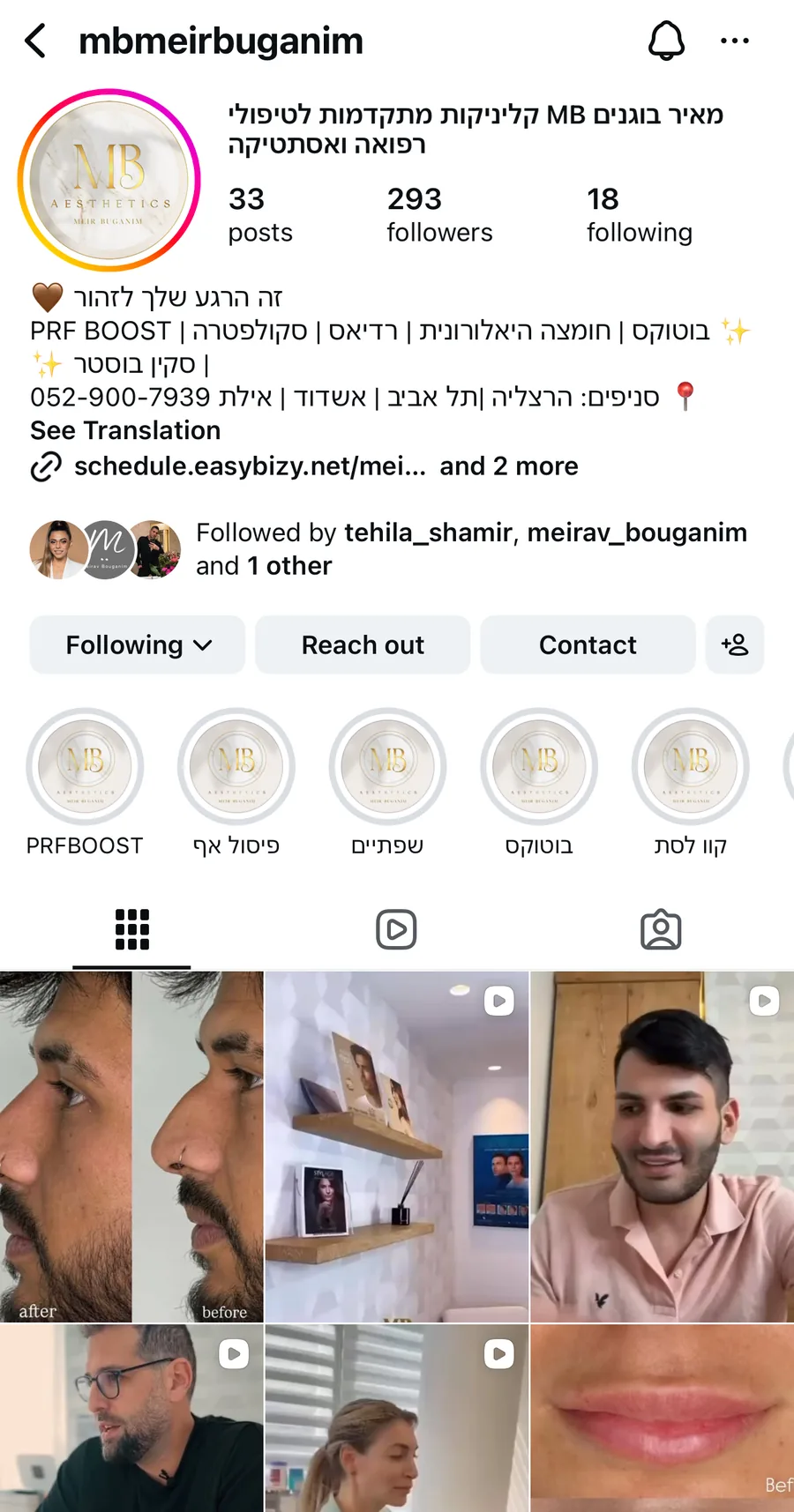 מאיר בוגנים — לפני