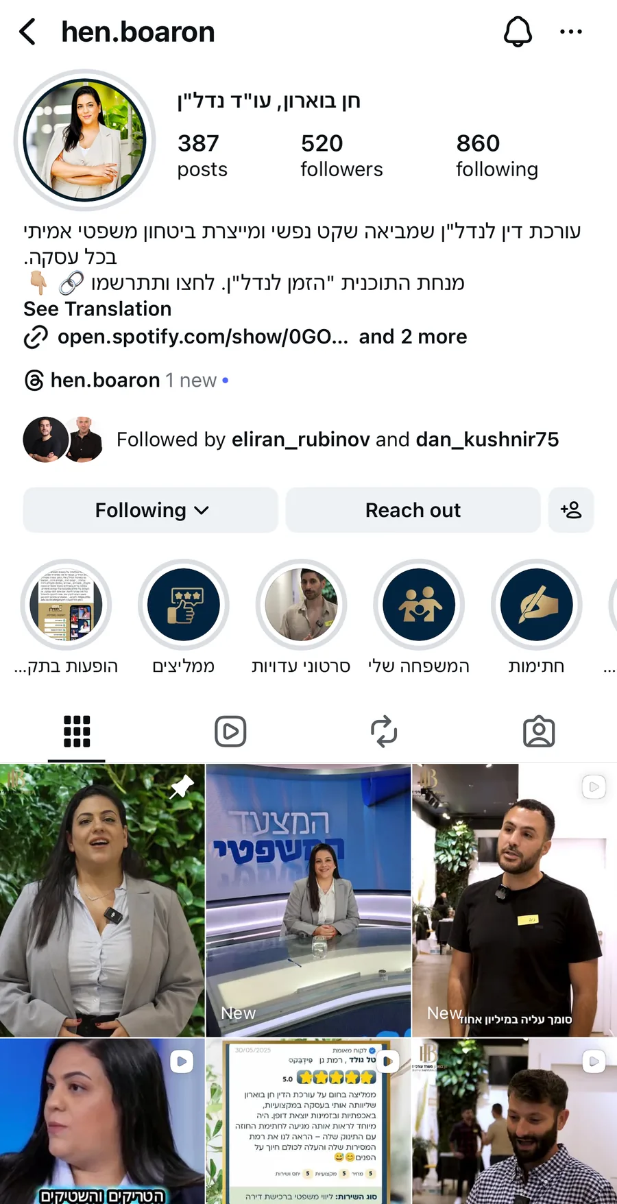 חן בוארון — לפני