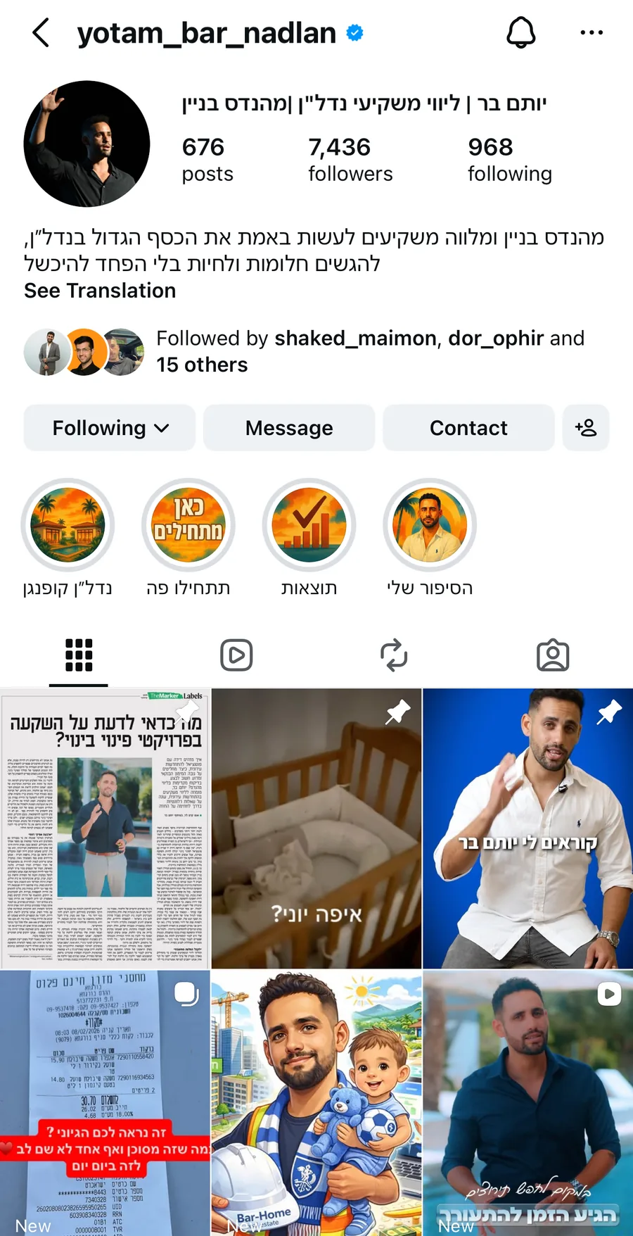 יותם ברהום — לפני
