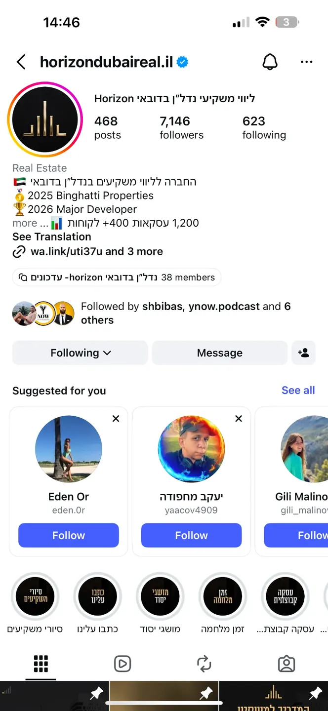 Horizon נדל״ן בדובאי — אחרי