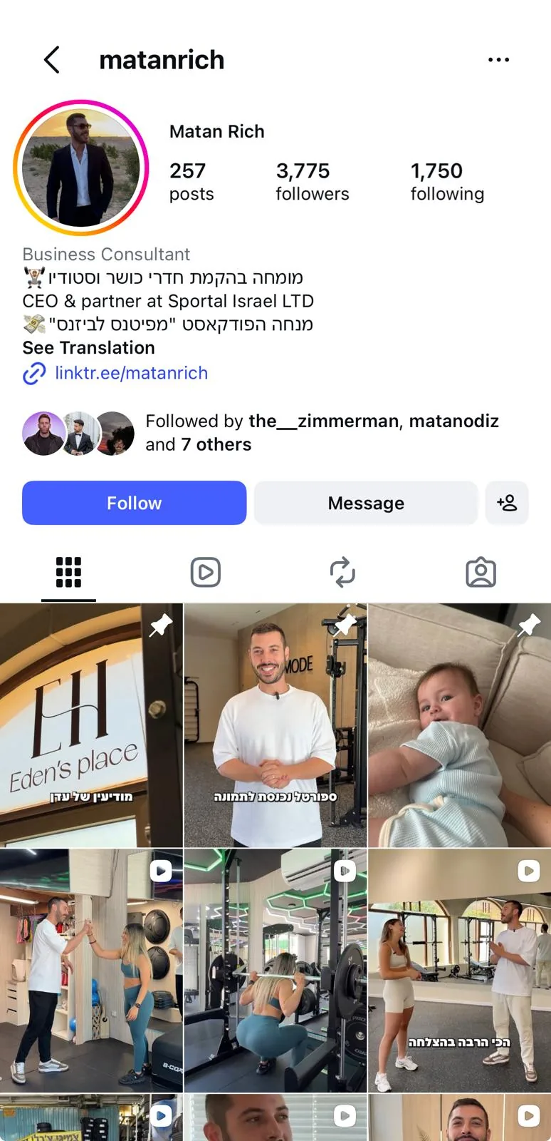 מתן ריץ׳ — אחרי