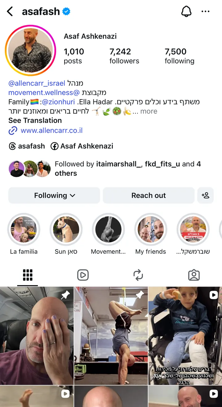 אסף אשכנזי — לפני