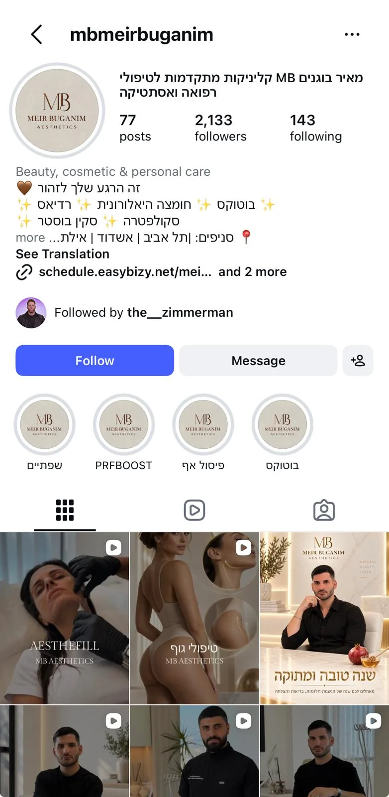 מאיר בוגנים — אחרי