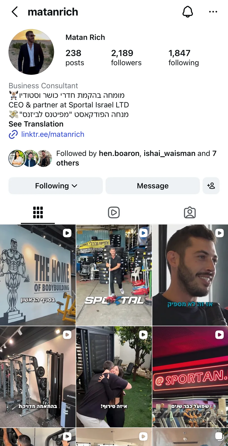 מתן ריץ׳ — לפני