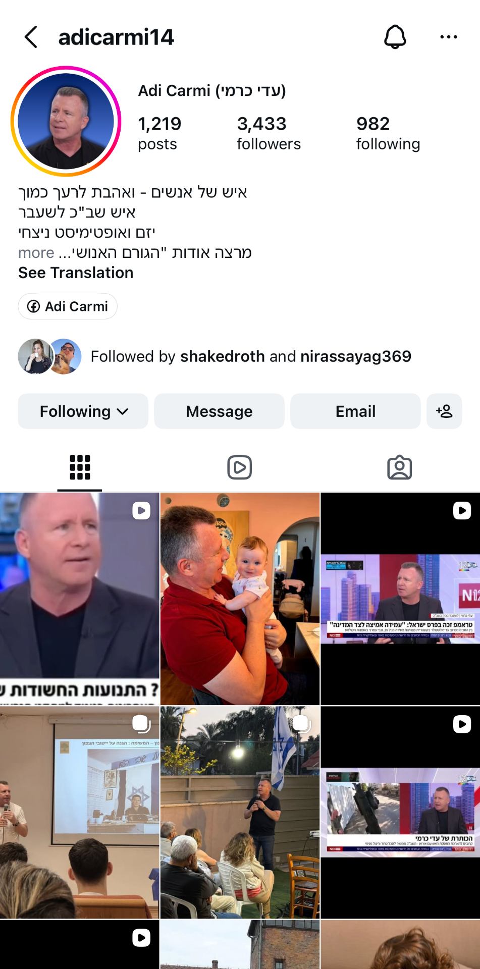 עדי כרמי אחרי