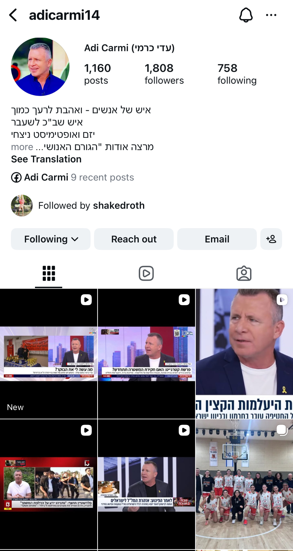 עדי כרמי לפני
