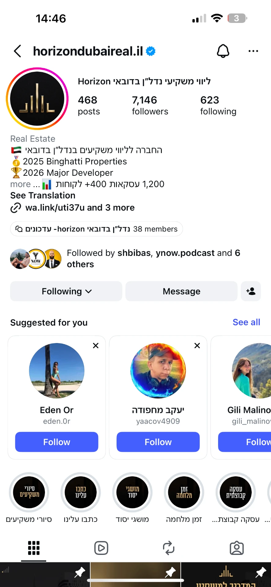 Horizon נדל"ן בדובאי אחרי
