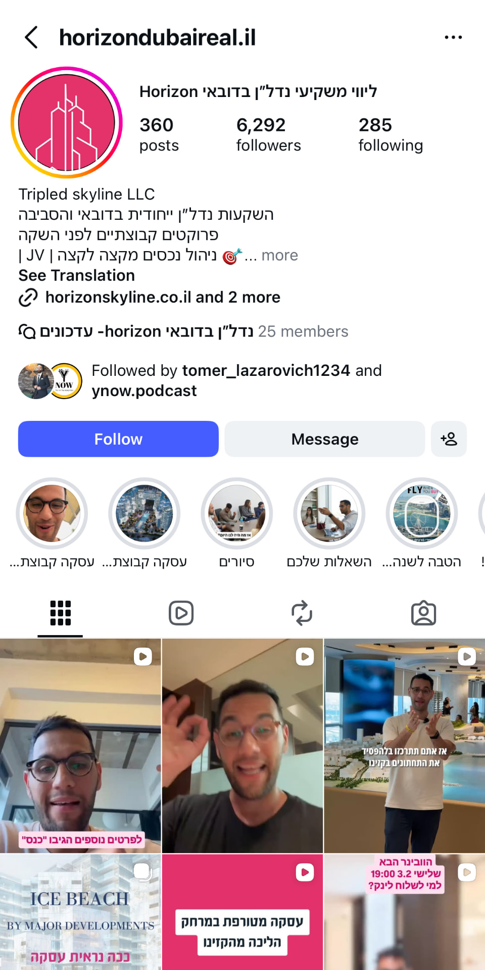 Horizon נדל"ן בדובאי לפני