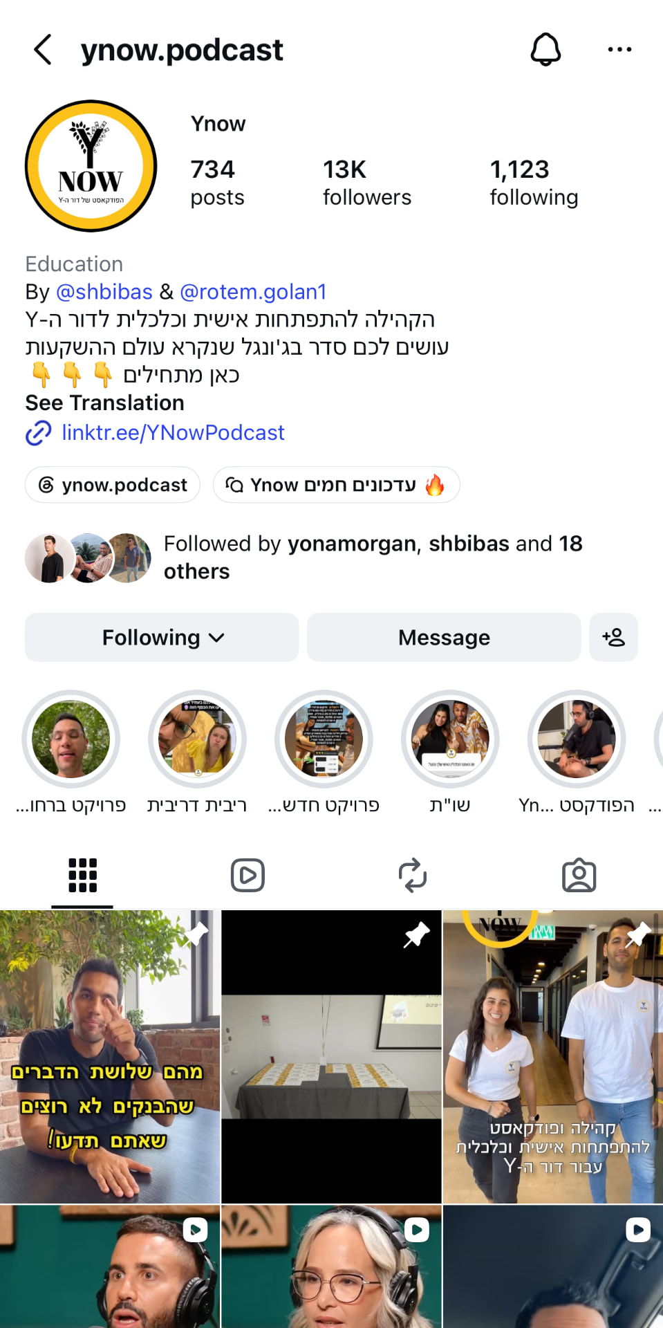 Ynow Podcast אחרי